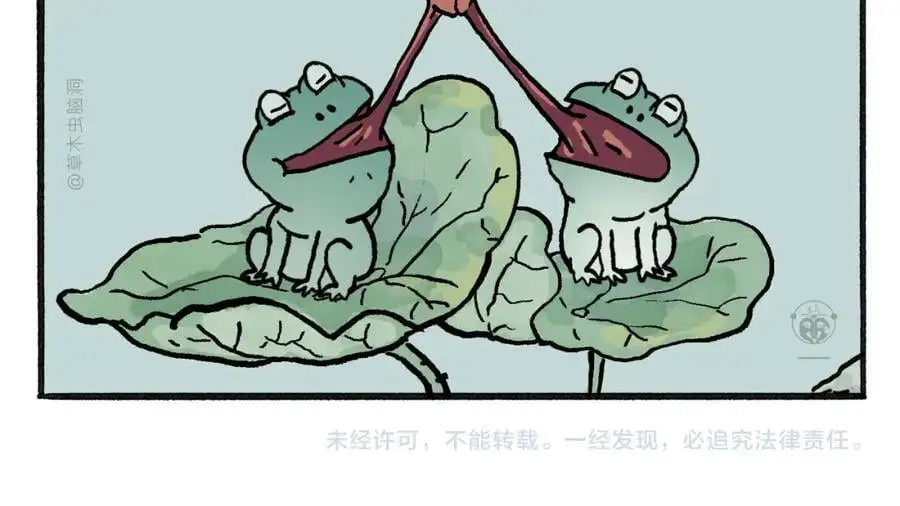 第461话 阳光客栈 第20页