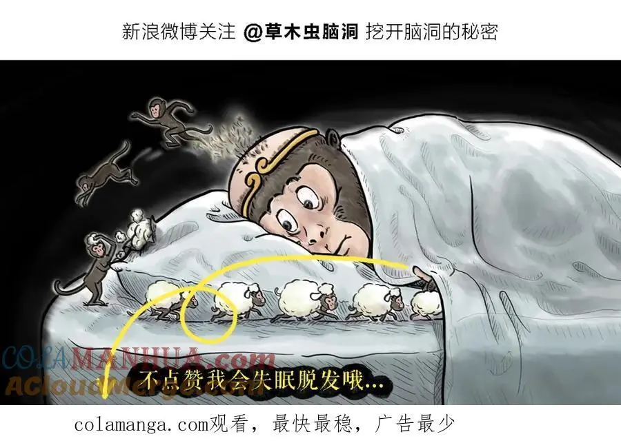 第461话 阳光客栈 第21页