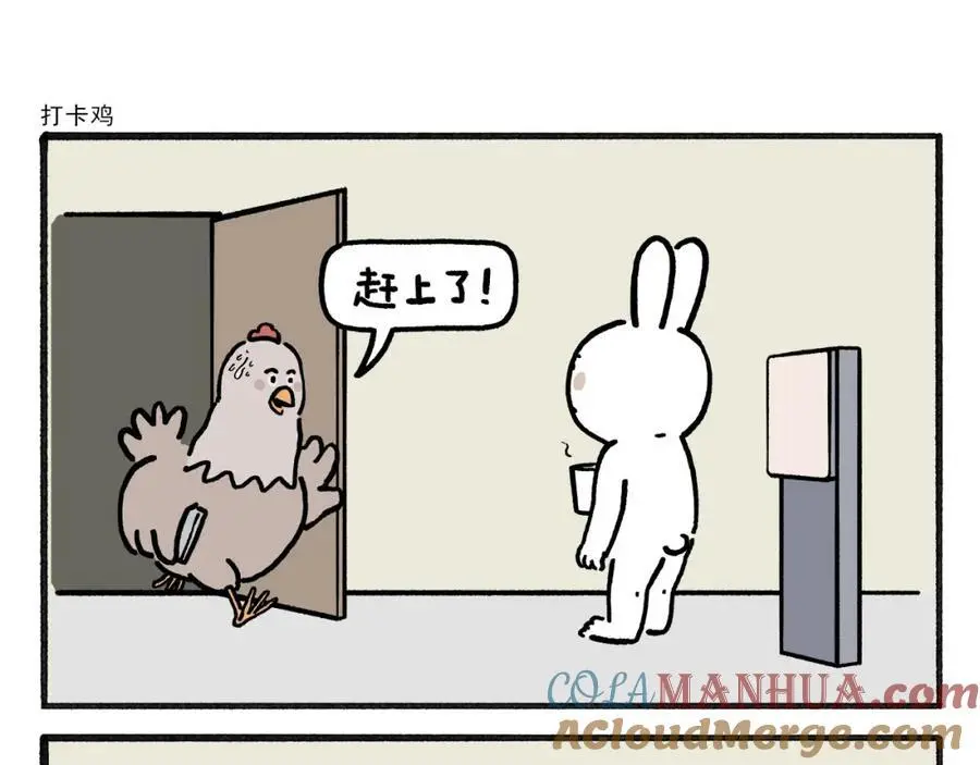 第462话 失控的金箍棒 第3页