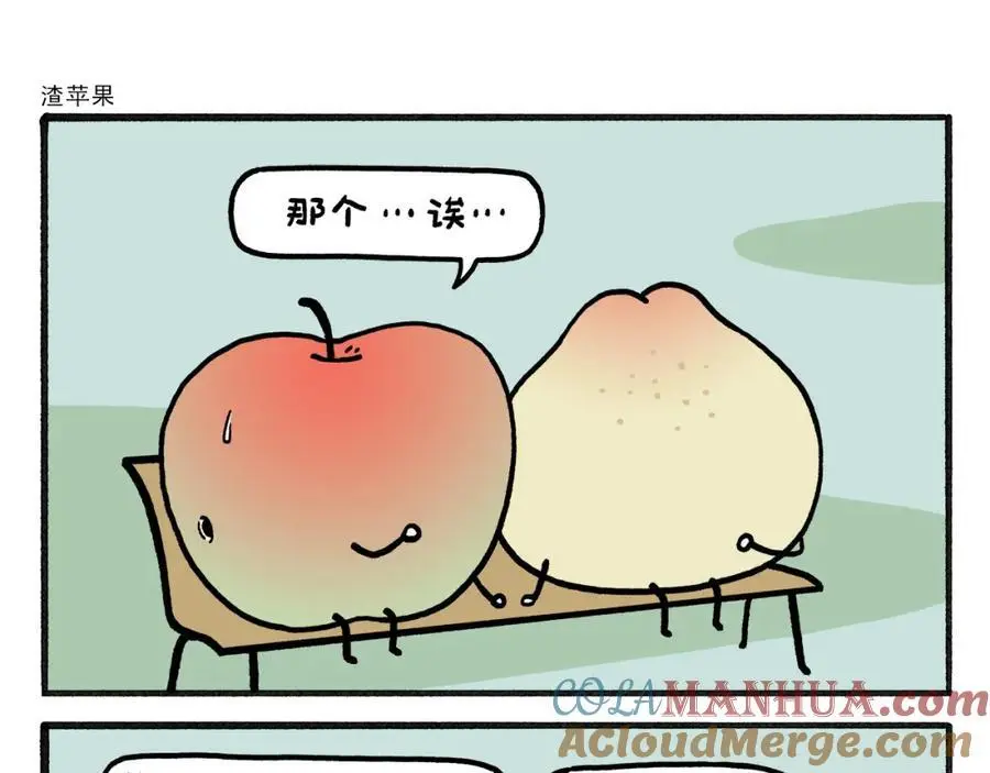 第462话 失控的金箍棒 第7页