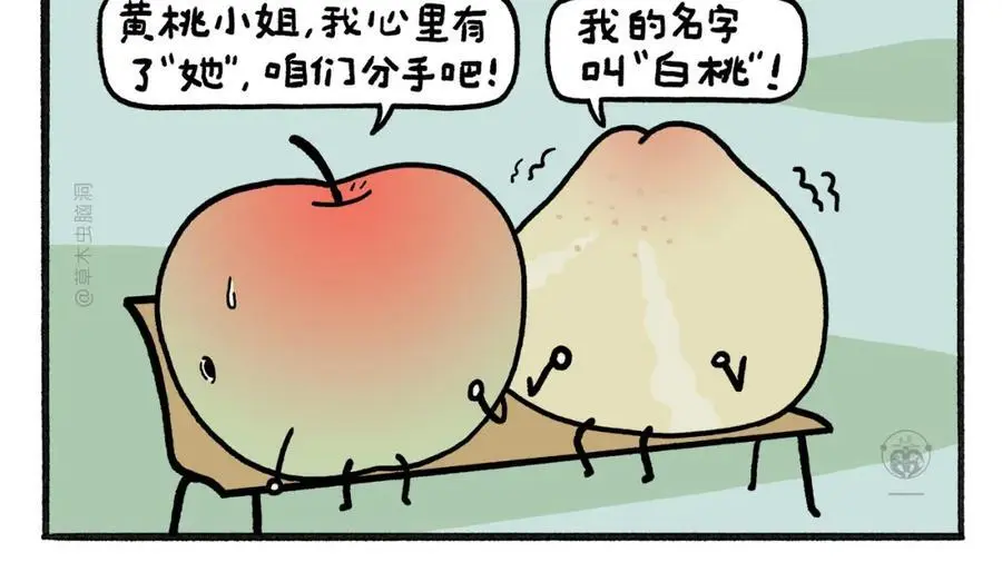 第462话 失控的金箍棒 第8页