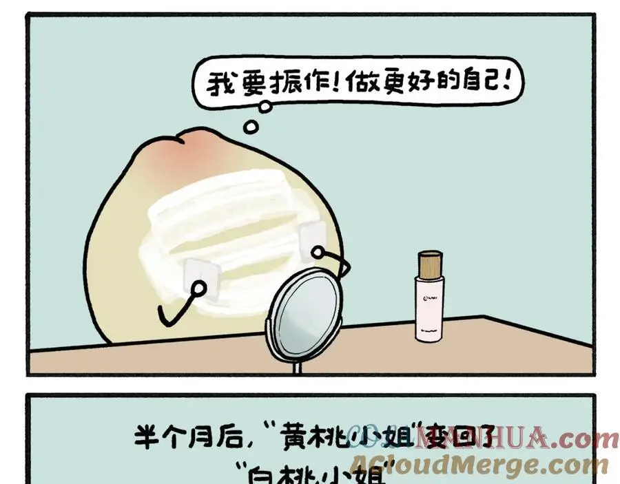 第462话 失控的金箍棒 第9页