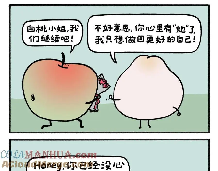 第462话 失控的金箍棒 第11页