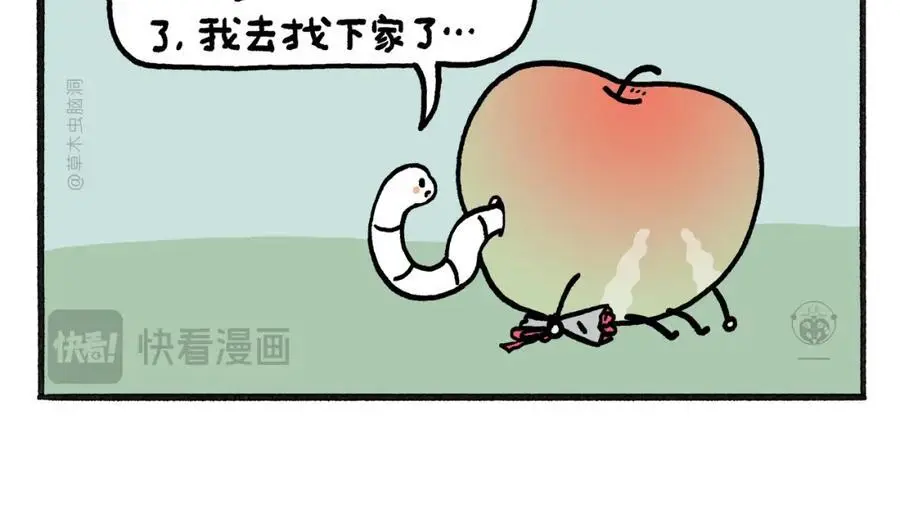 第462话 失控的金箍棒 第12页