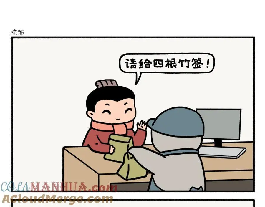 第462话 失控的金箍棒 第13页