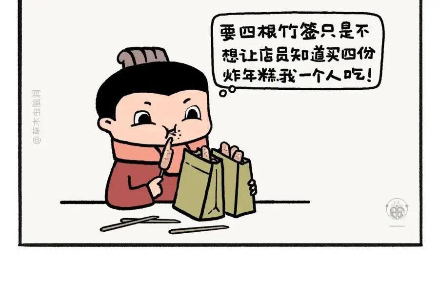 第462话 失控的金箍棒 第14页