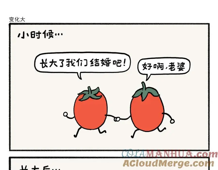 第462话 失控的金箍棒 第15页