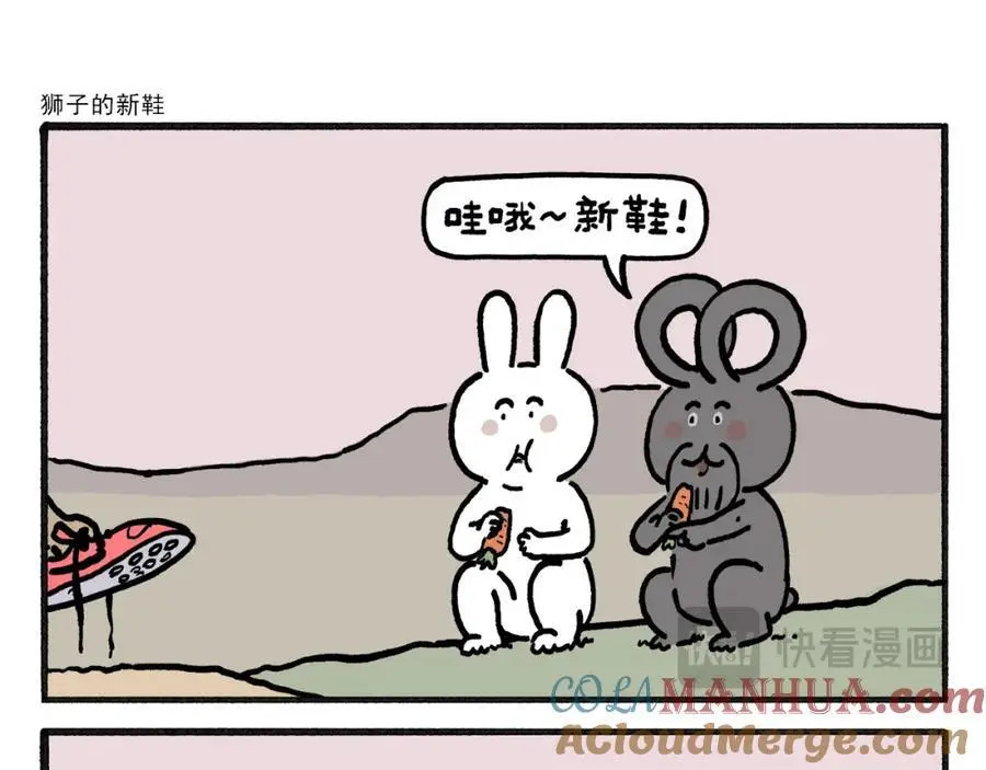 第462话 失控的金箍棒 第17页
