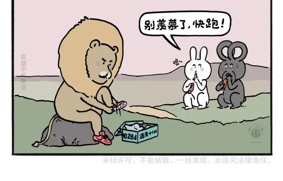 第462话 失控的金箍棒 第18页