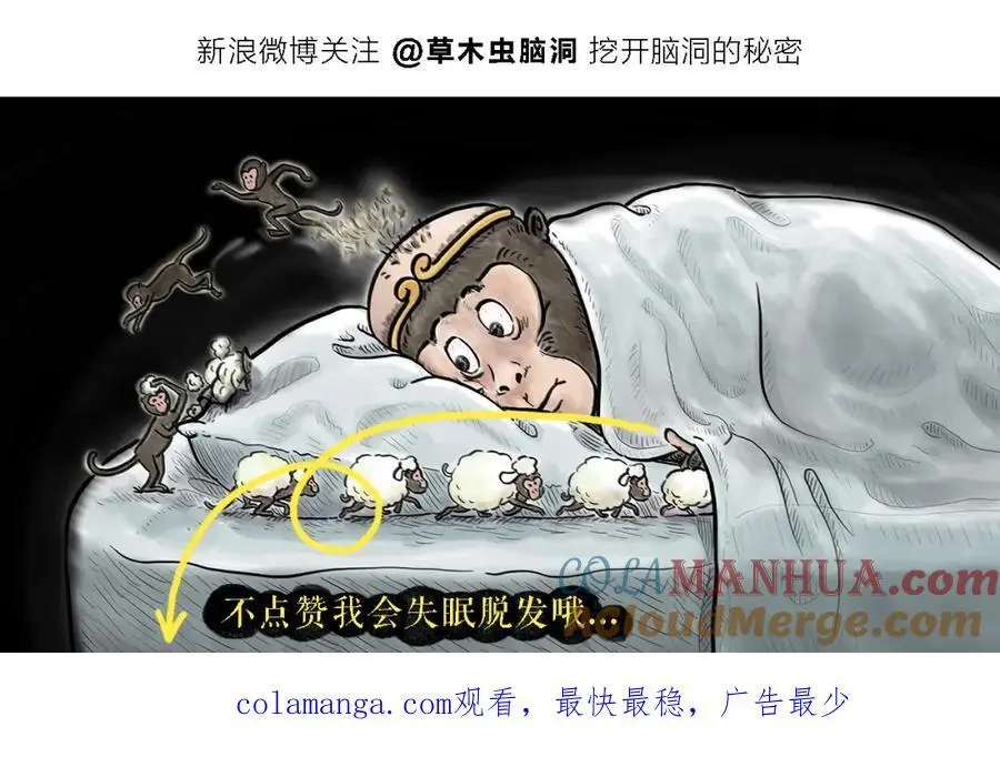 第462话 失控的金箍棒 第19页