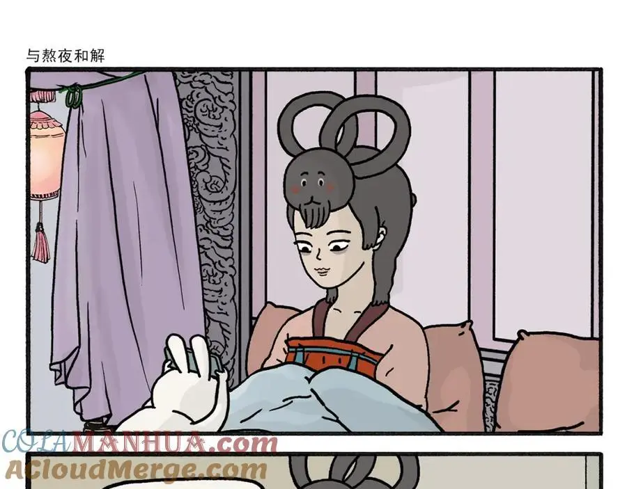 第463话 冰天雪地摸鱼 第3页
