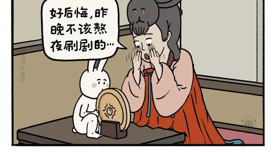 第463话 冰天雪地摸鱼 第4页