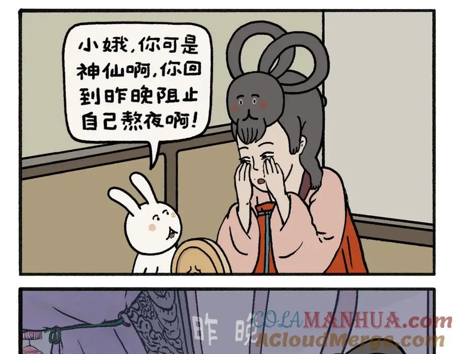 第463话 冰天雪地摸鱼 第5页