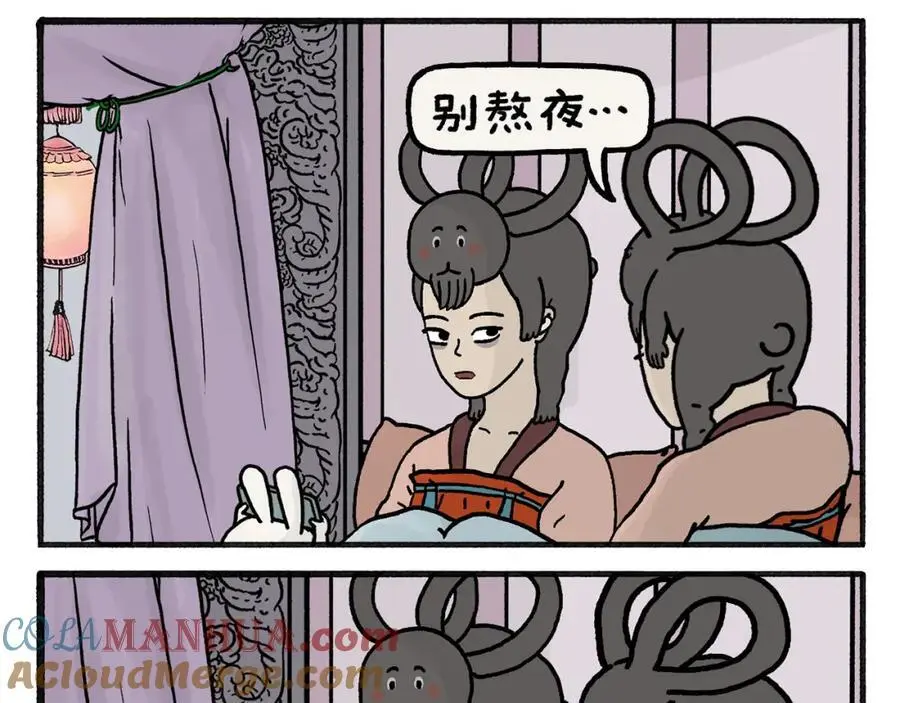 第463话 冰天雪地摸鱼 第7页