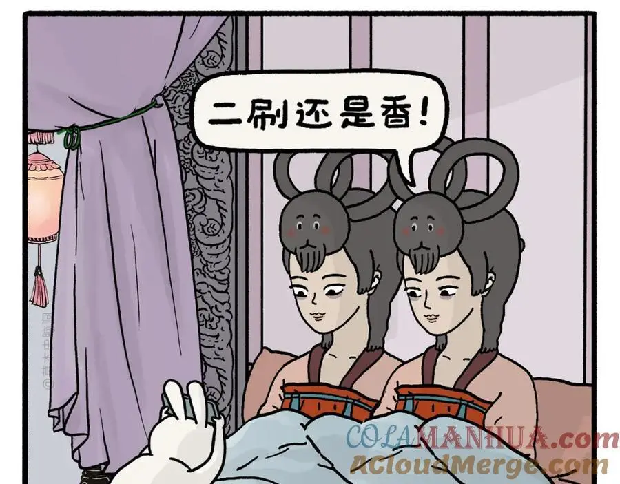 第463话 冰天雪地摸鱼 第9页