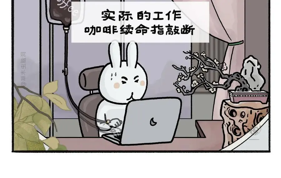 第463话 冰天雪地摸鱼 第16页