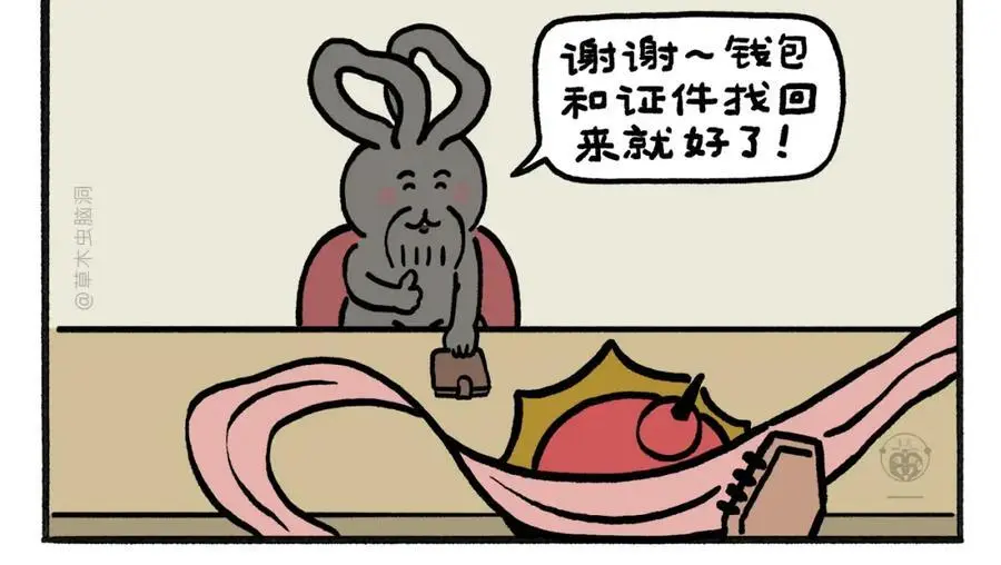 第463话 冰天雪地摸鱼 第18页