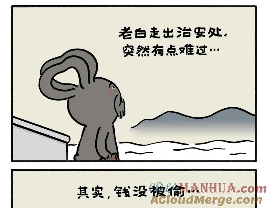 第463话 冰天雪地摸鱼 第19页