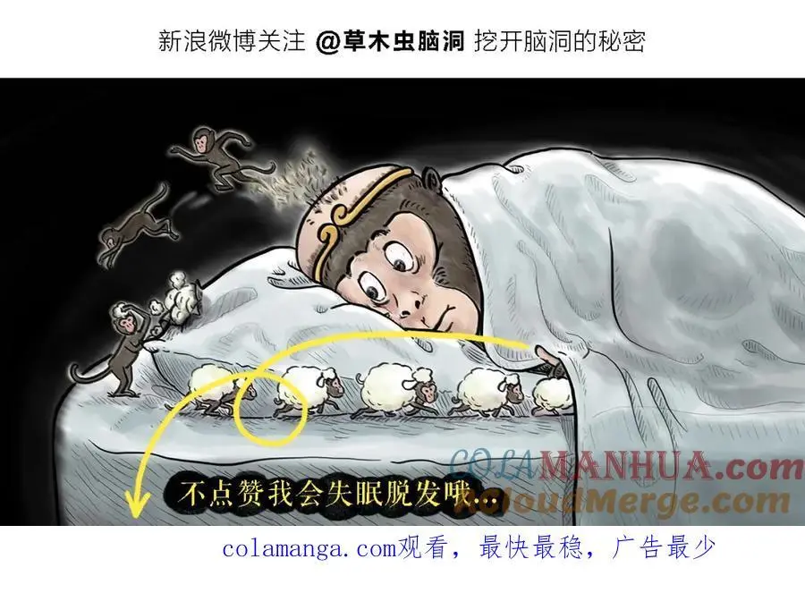 第463话 冰天雪地摸鱼 第21页