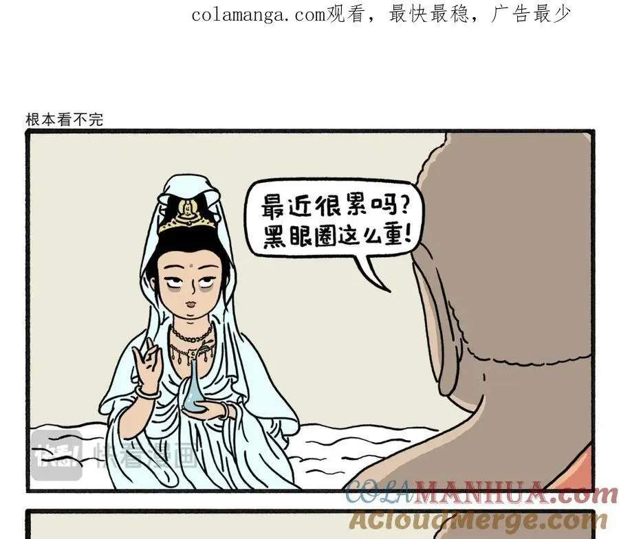第464话 根本看不完 第1页