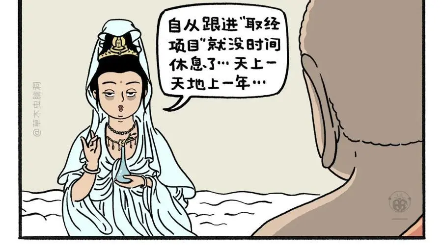 第464话 根本看不完 第2页