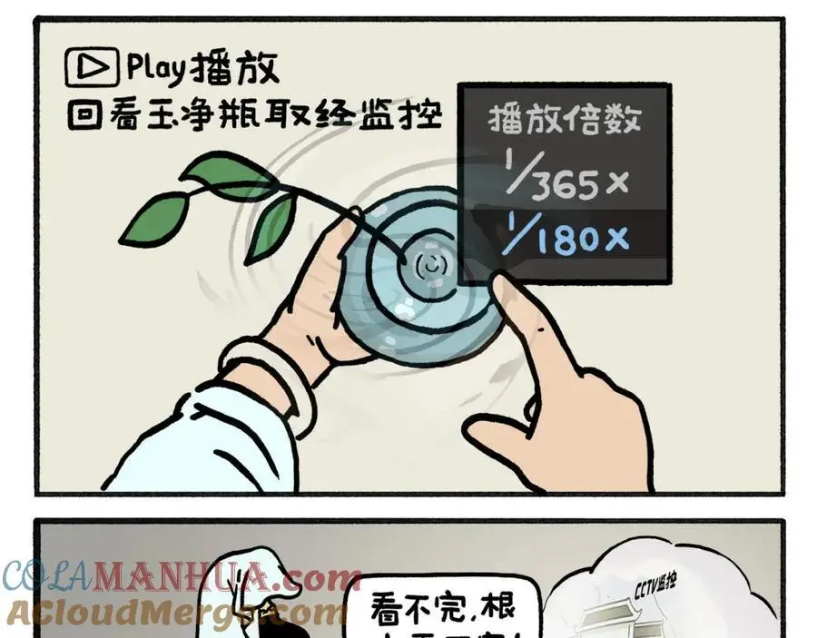 第464话 根本看不完 第3页