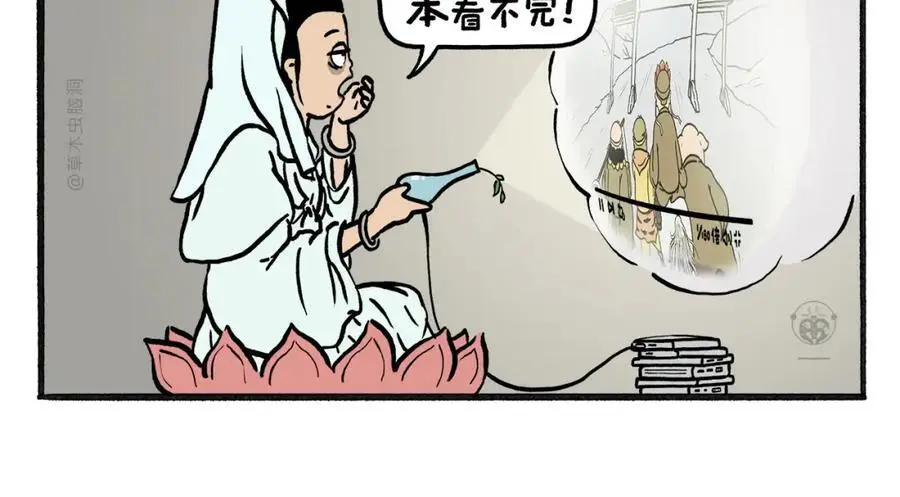 第464话 根本看不完 第4页