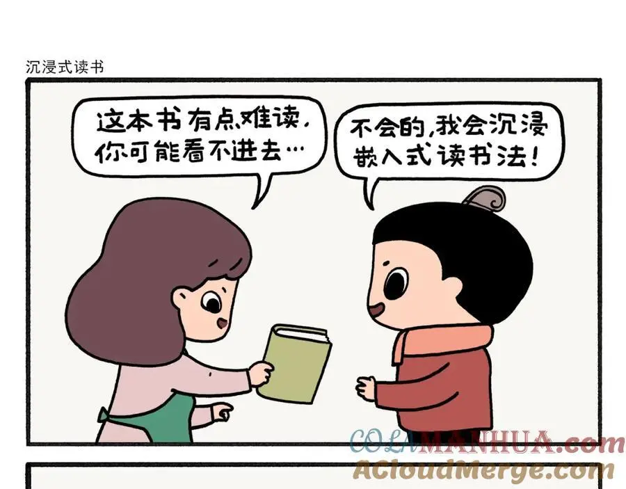 第464话 根本看不完 第9页