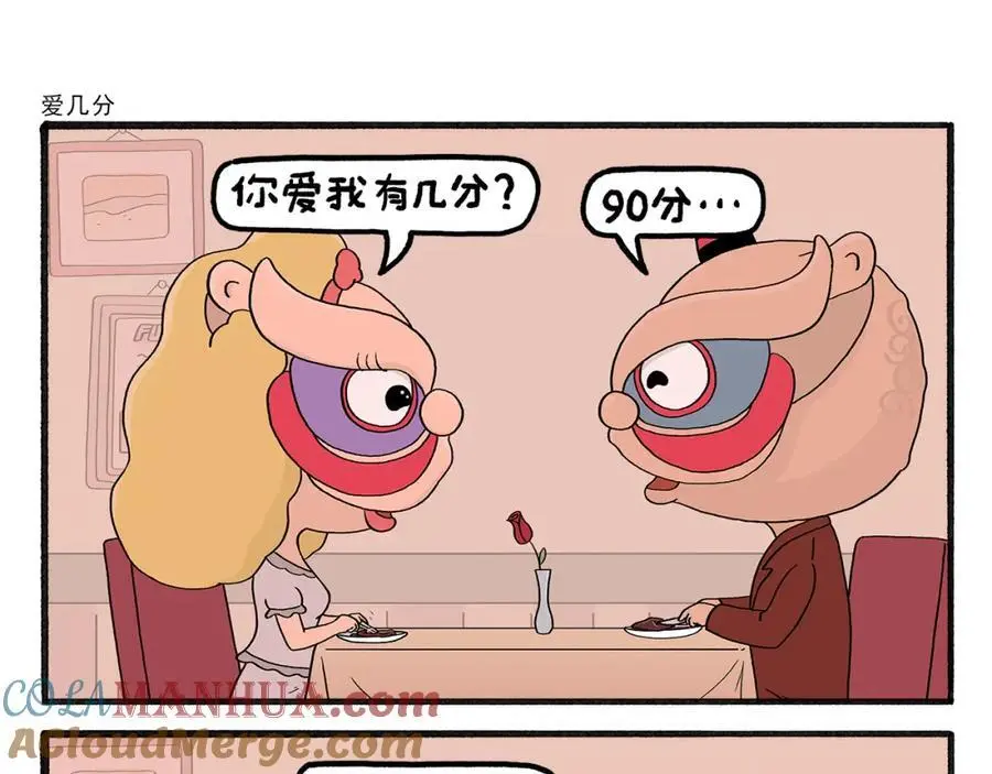 第464话 根本看不完 第11页