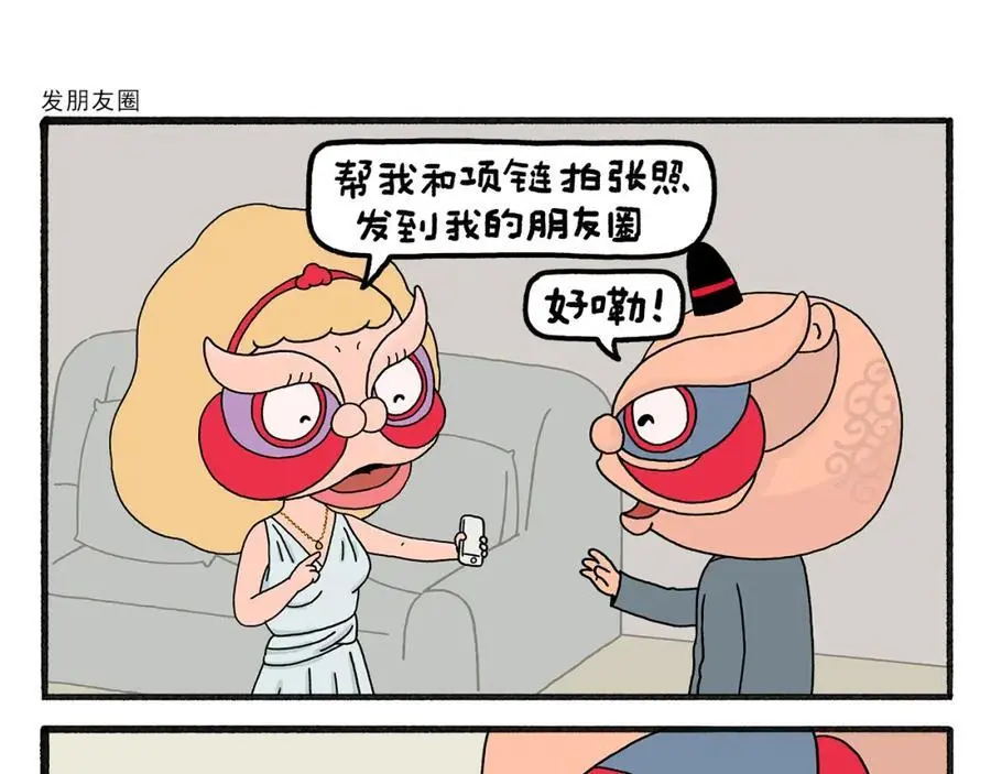 第464话 根本看不完 第14页