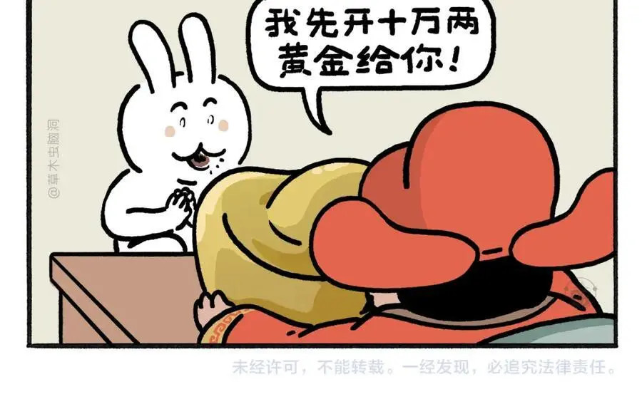 第464话 根本看不完 第18页