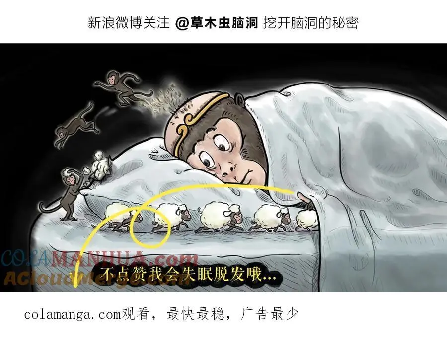 第464话 根本看不完 第19页