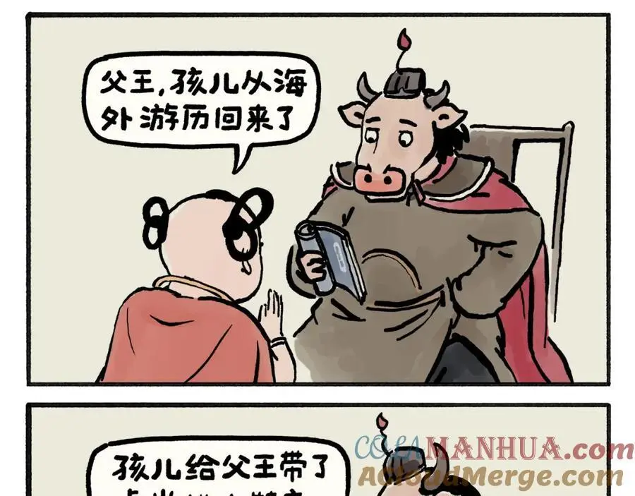 第465话 空耳红孩儿 第3页