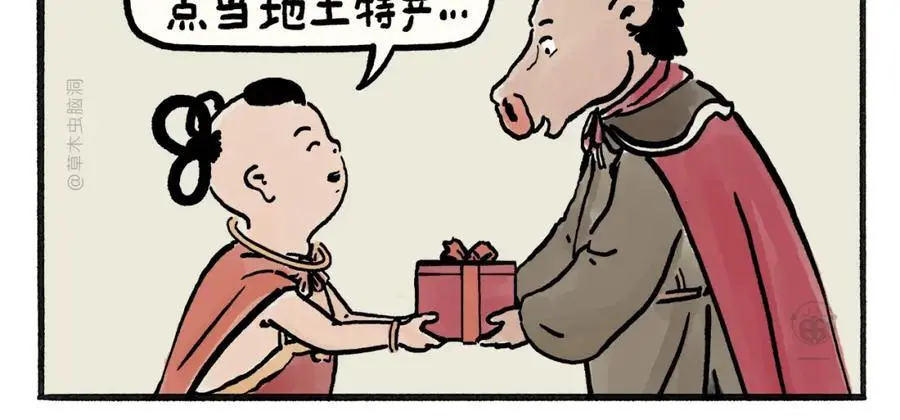 第465话 空耳红孩儿 第4页