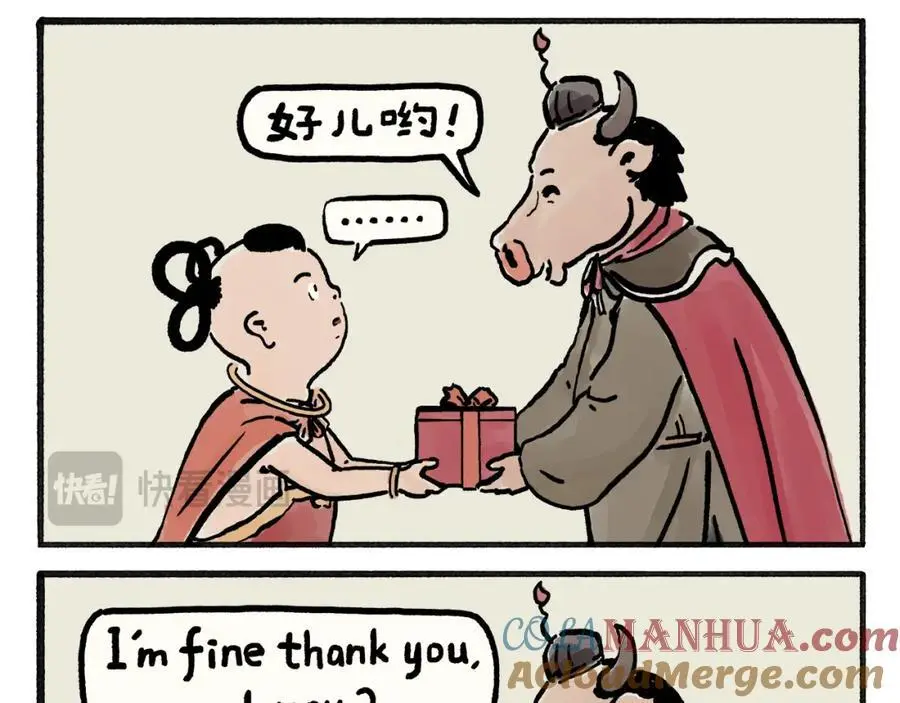 第465话 空耳红孩儿 第5页