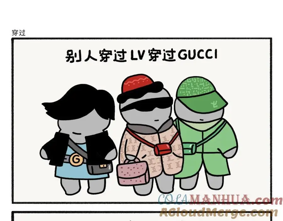 第465话 空耳红孩儿 第7页