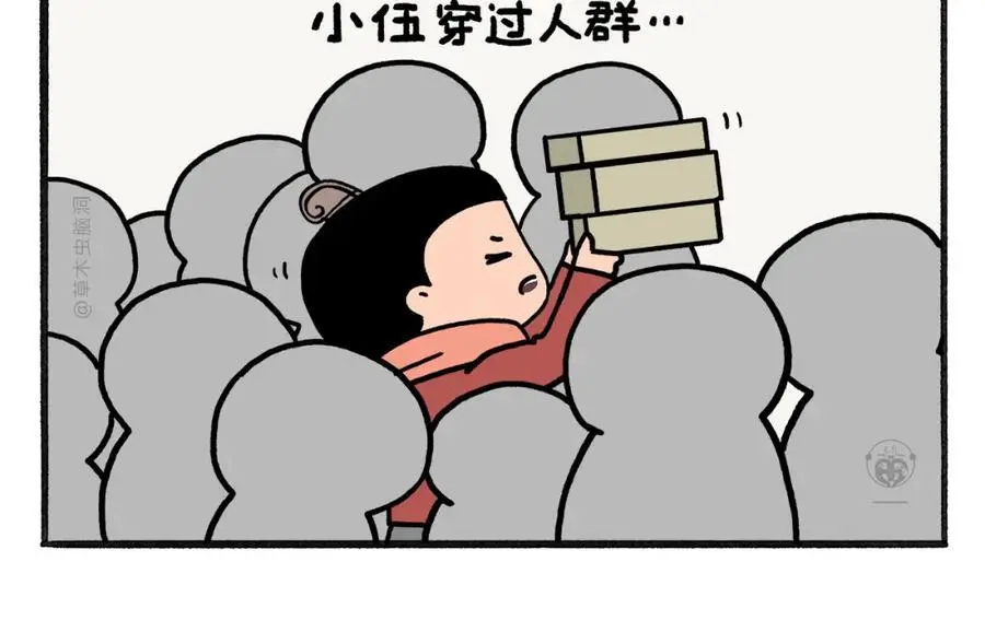第465话 空耳红孩儿 第8页