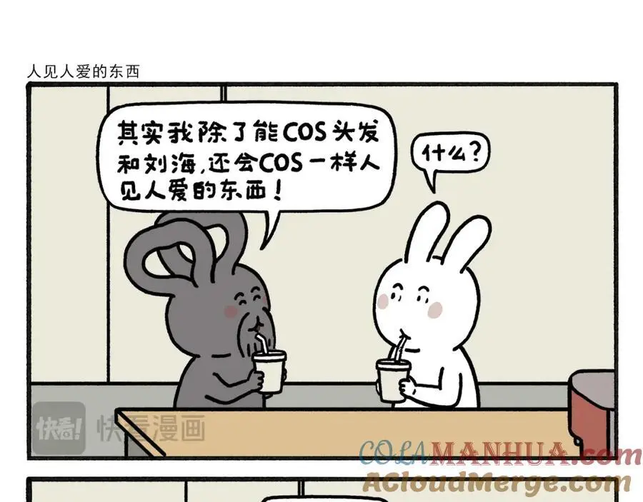 第465话 空耳红孩儿 第11页