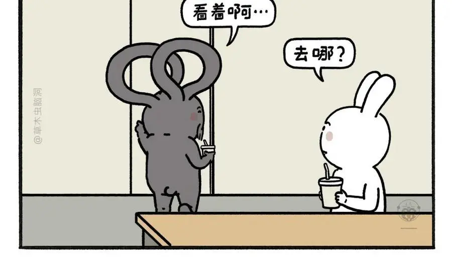 第465话 空耳红孩儿 第12页