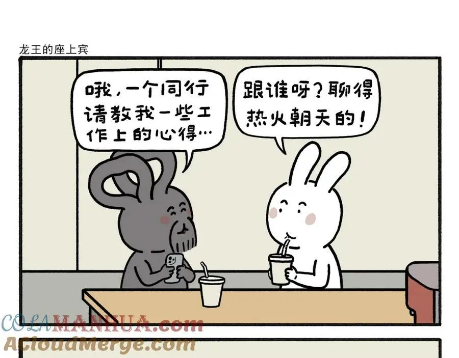 第465话 空耳红孩儿 第15页