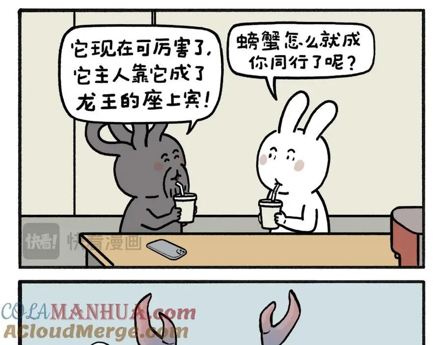 第465话 空耳红孩儿 第17页