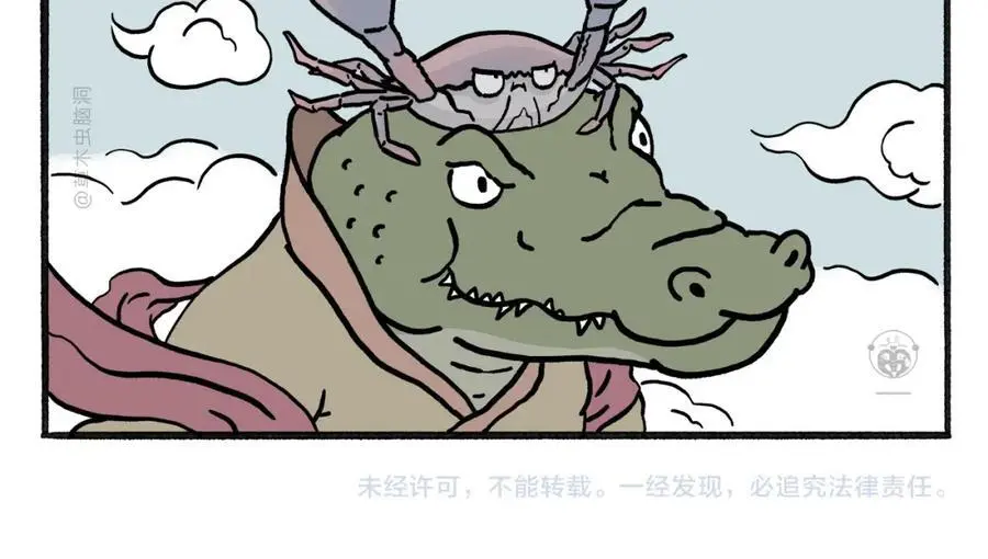 第465话 空耳红孩儿 第18页