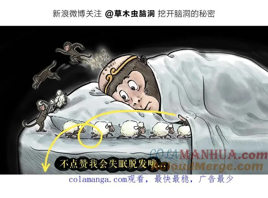 第465话 空耳红孩儿 第19页