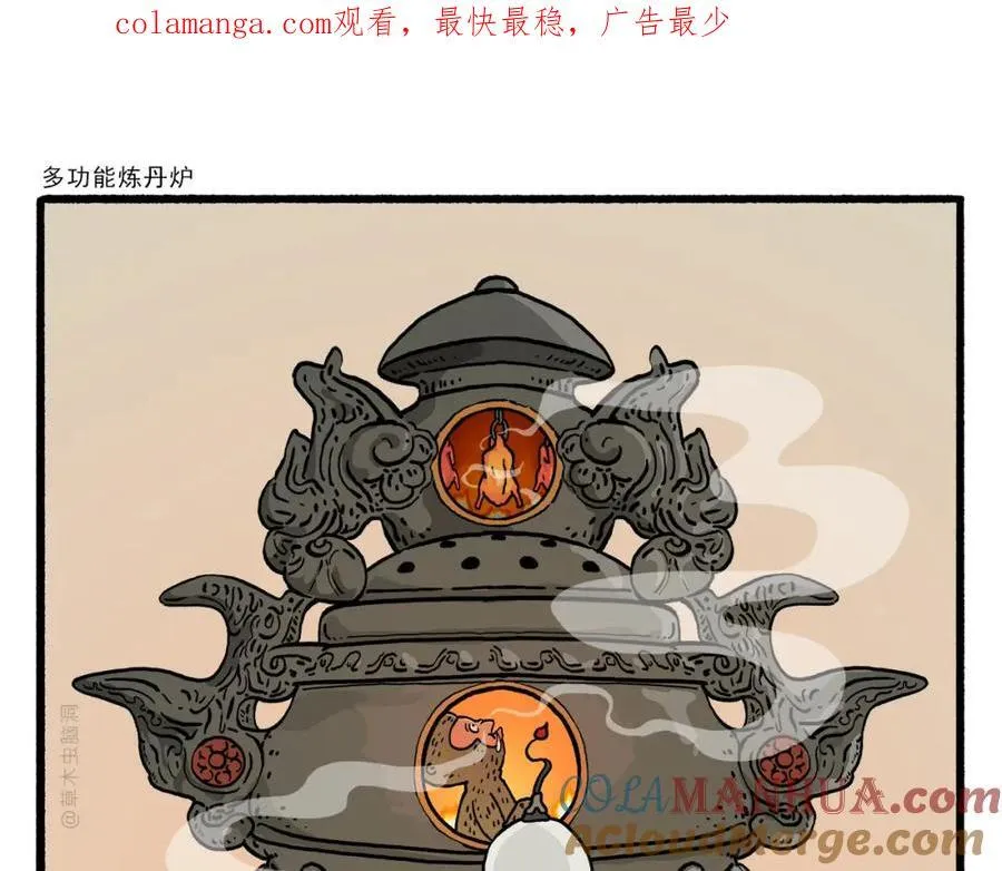 第466话 多功能炼丹炉 第1页