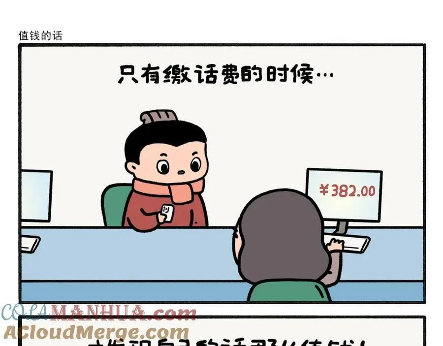 第466话 多功能炼丹炉 第15页