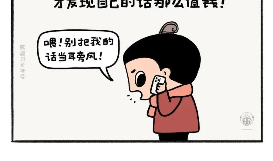 第466话 多功能炼丹炉 第16页