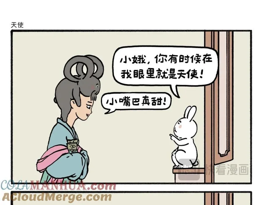 第466话 多功能炼丹炉 第19页