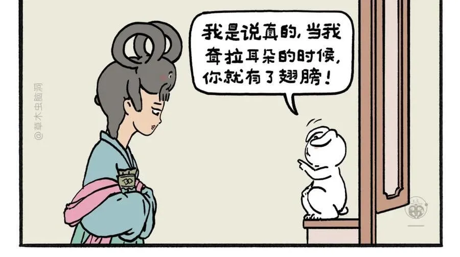 第466话 多功能炼丹炉 第20页