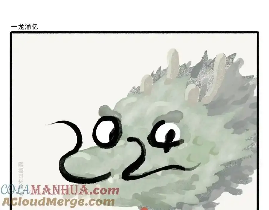 第467话 法外狂徒 第3页