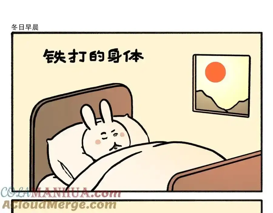 第467话 法外狂徒 第5页